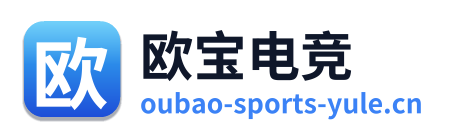 欧宝电竞